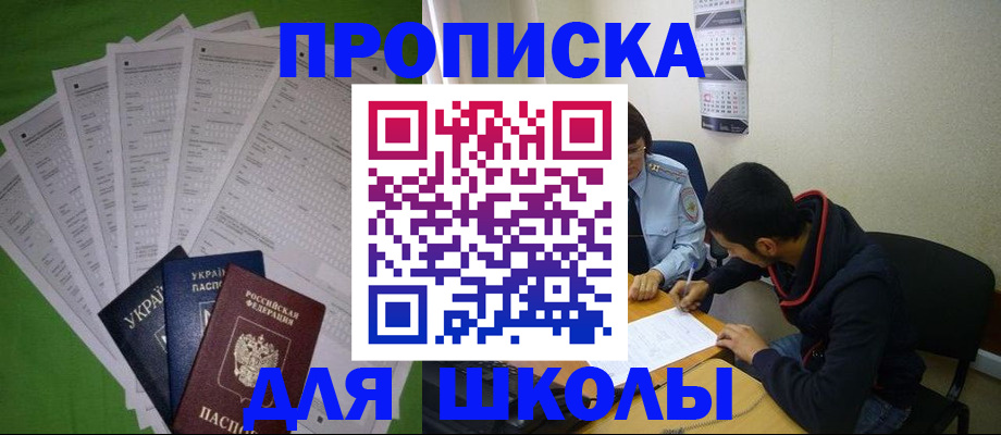 прописка для военкомата в Медногорске