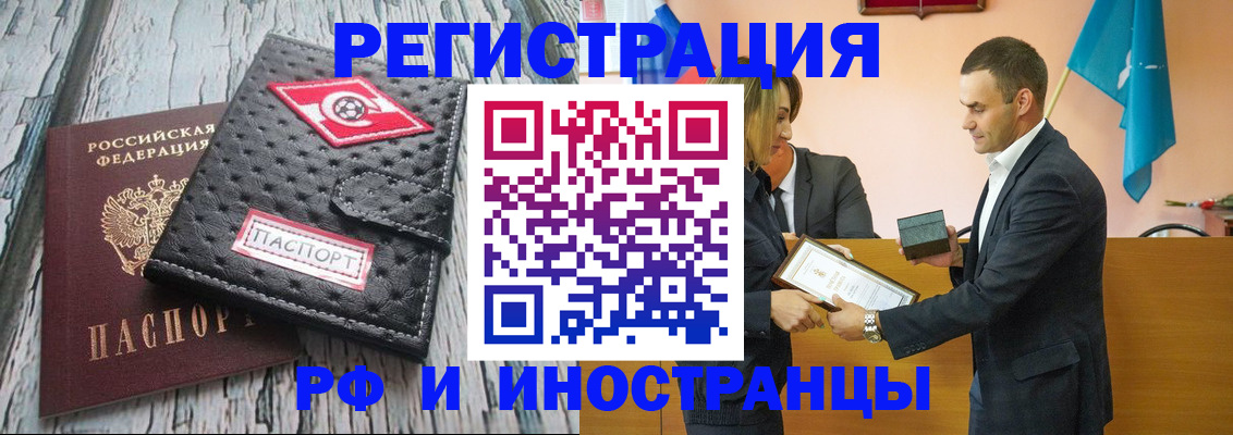 прописка ребенка в Медногорске