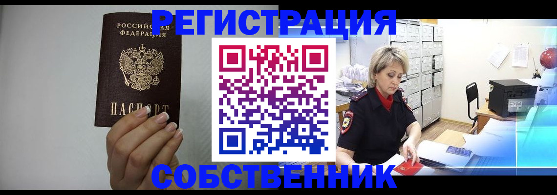 прописка паспорт в Медногорске