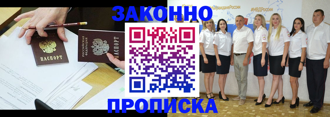 миграционный учет в Медногорске