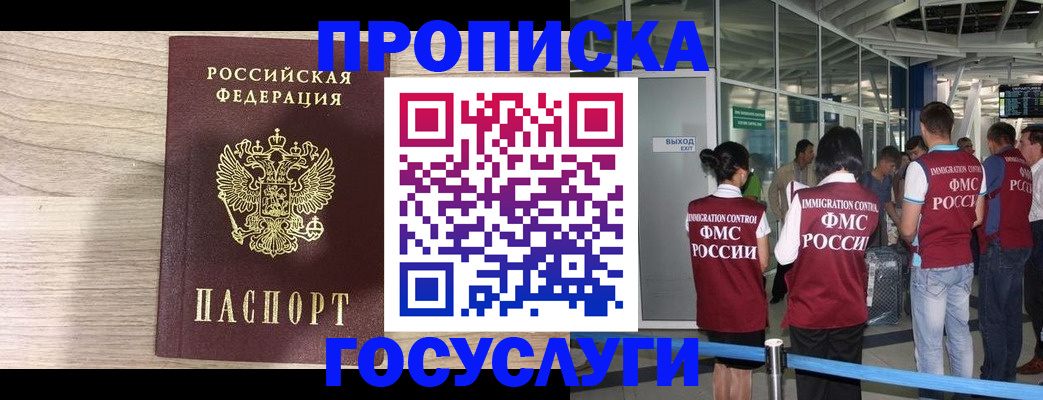 пропишу в квартире в Медногорске